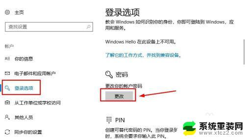 win10如何取消密码 如何取消win10系统登录密码