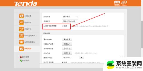 win7系统为什么搜不到wifi WIN7笔记本无法连接WiFi怎么办