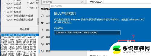 win10教育版怎样激活 win10教育版激活方法详解