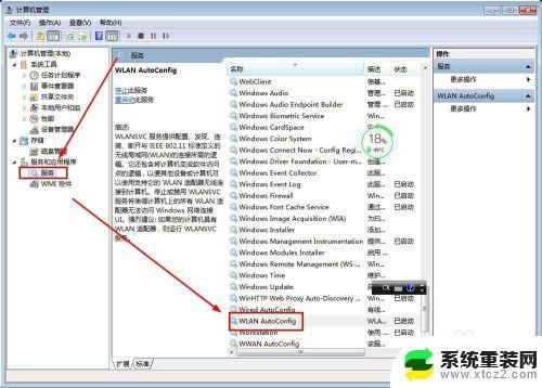 win7系统为什么搜不到wifi WIN7笔记本无法连接WiFi怎么办