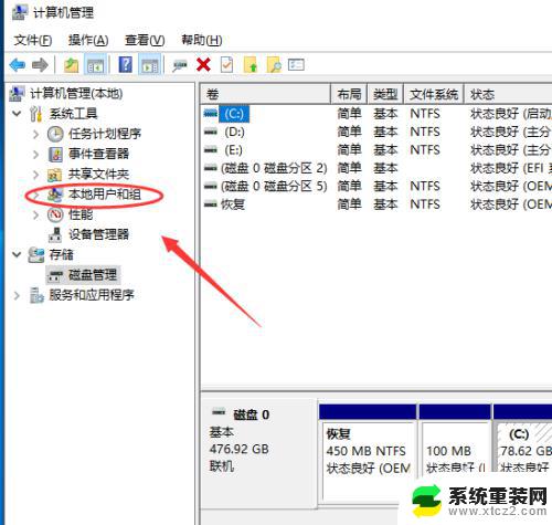 windows10修改用户名和密码 win10 修改账号名字和密码教程