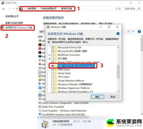 win7局域网内找不到共享电脑 Win7和win10局域网无法访问其他共享电脑