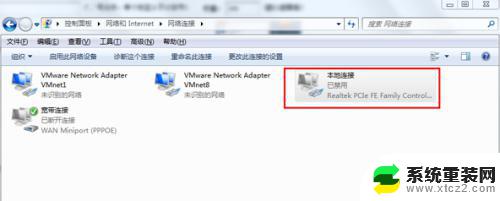 win7禁用的网络连接怎么恢复 win7网络被禁用了如何解决