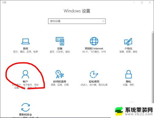 win10怎么加密码怎么设置 Win10系统如何设置开机密码