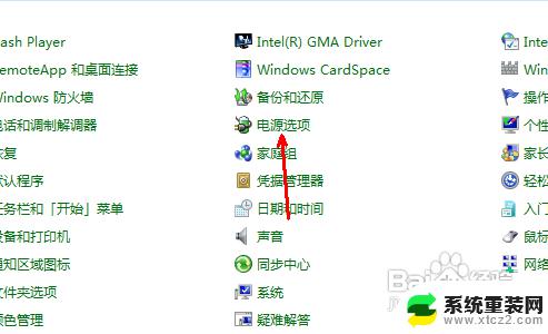 wind7睡眠设置 win7睡眠设置方法