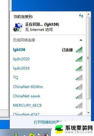 win7系统为什么搜不到wifi WIN7笔记本无法连接WiFi怎么办