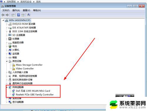 win7系统为什么搜不到wifi WIN7笔记本无法连接WiFi怎么办