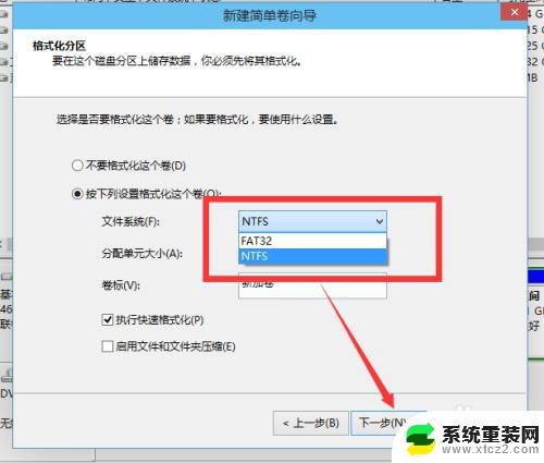 win10 磁盘分区 win10磁盘分区图文详细教程