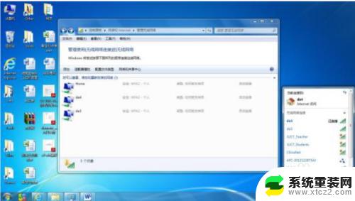 win7禁用的网络连接怎么恢复 win7网络被禁用了如何解决