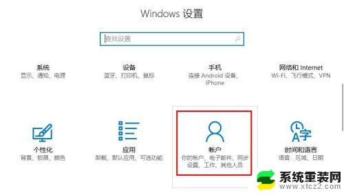 win10如何取消密码 如何取消win10系统登录密码