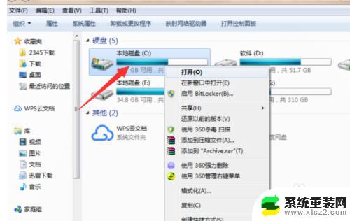 win7 c盘格式化 如何正确格式化Win7 C盘