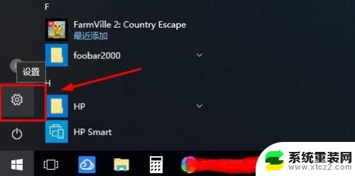 win10如何取消密码 如何取消win10系统登录密码