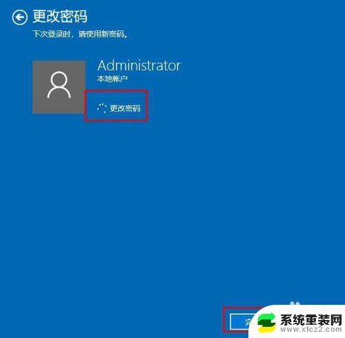 win10如何取消密码 如何取消win10系统登录密码