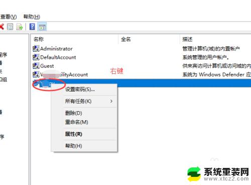 windows10修改用户名和密码 win10 修改账号名字和密码教程