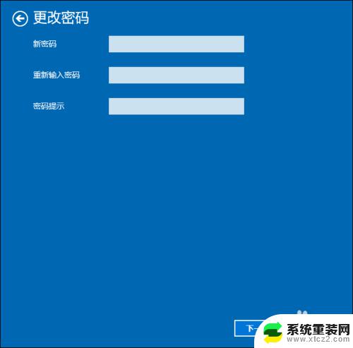 win10怎么加密码怎么设置 Win10系统如何设置开机密码