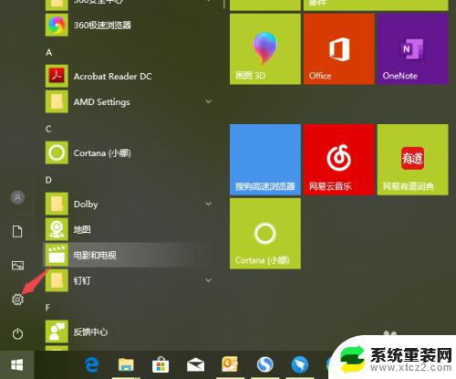 笔记本电脑windows设置 Win10如何打开Windows设置界面