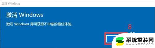 win10教育版怎样激活 win10教育版激活方法详解