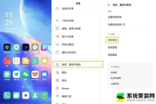 oppni指纹锁怎么设置 OPPO手机指纹解锁设置教程