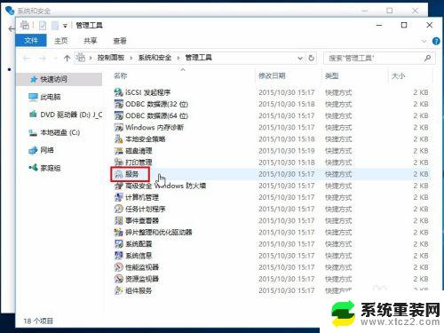 window关闭更新 关闭Windows 10的Windows Update服务