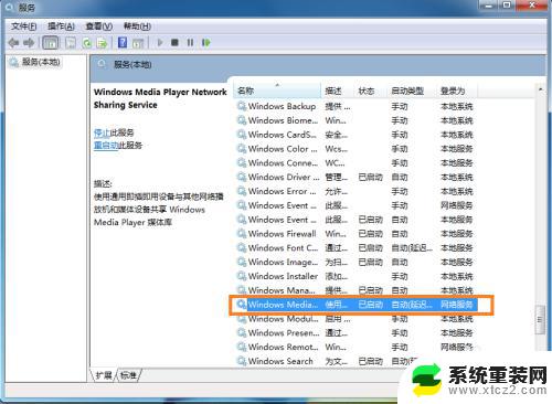 win7电脑怎么手机投屏 手机投射屏幕到win7系统的电脑教程