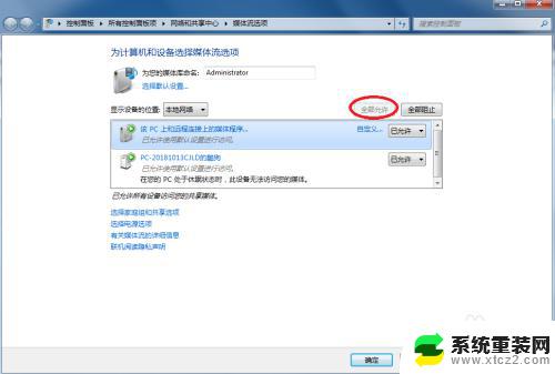 win7电脑怎么手机投屏 手机投射屏幕到win7系统的电脑教程