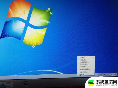 windows7底部任务栏怎么隐藏 WIN7系统如何隐藏桌面底部任务栏