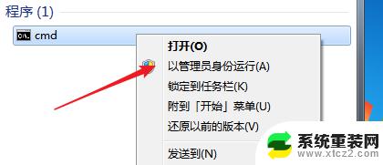 电脑windows 7怎么激活 win7系统激活工具