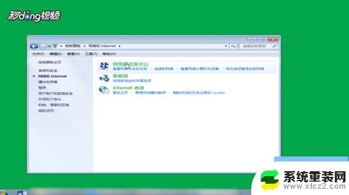 win7电脑怎么修改ip win7如何修改IP地址