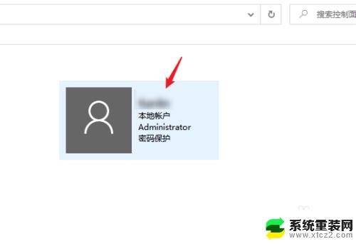 windows账户名怎么看 windows系统账户名怎么找