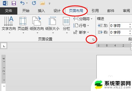 word打印显示页边距超出打印范围 Word页边距超出可打印区域