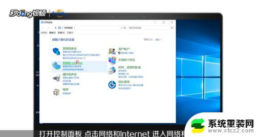 win7电脑设备共享怎么打开 win7如何开启局域网共享