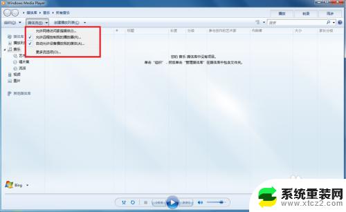 win7电脑怎么手机投屏 手机投射屏幕到win7系统的电脑教程