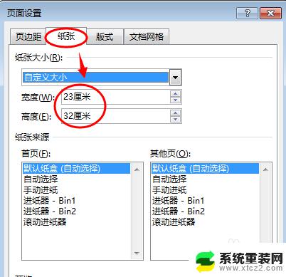 word打印显示页边距超出打印范围 Word页边距超出可打印区域