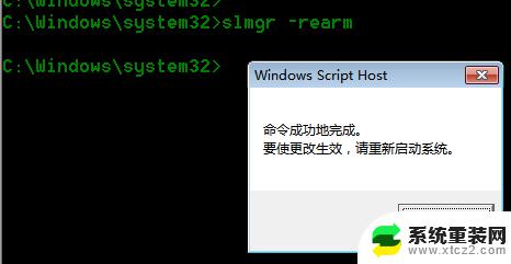 电脑windows 7怎么激活 win7系统激活工具