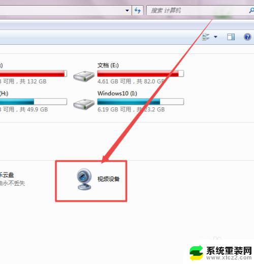 win7电脑怎么打开摄像头拍摄 win7系统如何打开摄像头