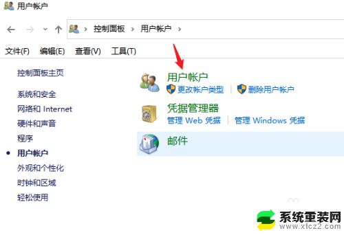 windows账户名怎么看 windows系统账户名怎么找