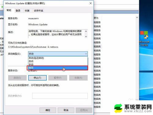 window关闭更新 关闭Windows 10的Windows Update服务