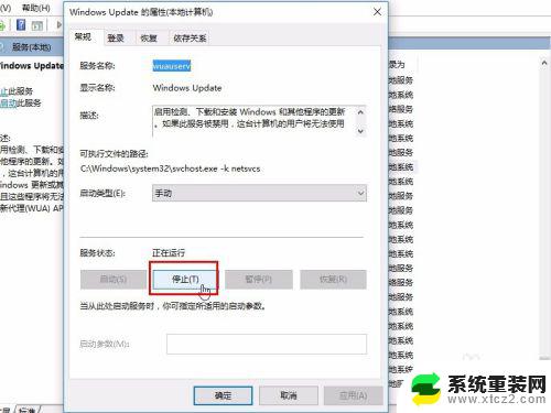 window关闭更新 关闭Windows 10的Windows Update服务