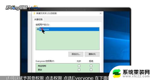 win7电脑设备共享怎么打开 win7如何开启局域网共享