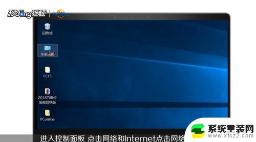 win7电脑设备共享怎么打开 win7如何开启局域网共享