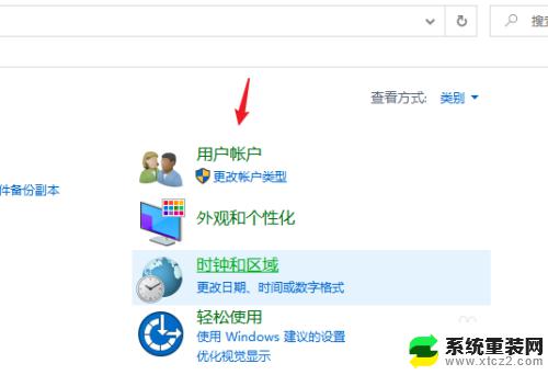 windows账户名怎么看 windows系统账户名怎么找