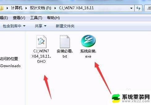 自己可以安装win7系统吗 自己在家重装win7系统的步骤