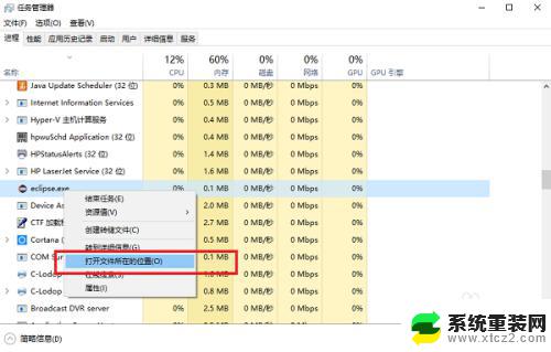 win10怎么设置软件安装位置 Win10系统应用安装位置查看方法