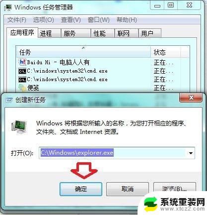 window资源管理器已停止工作怎么回事 如何解决Windows资源管理器停止工作的问题