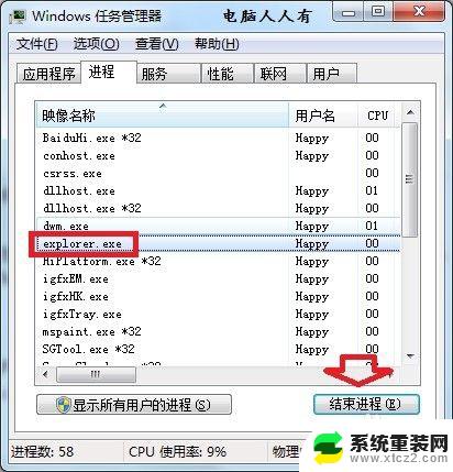 window资源管理器已停止工作怎么回事 如何解决Windows资源管理器停止工作的问题