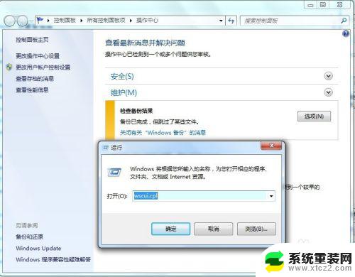 window资源管理器已停止工作怎么回事 如何解决Windows资源管理器停止工作的问题