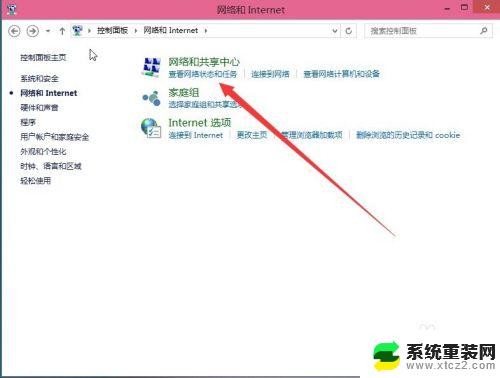 windows如何配置dns Windows 10网络设置中IP地址与DNS的设置步骤