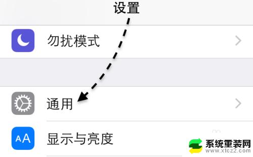 苹果输入法怎么设置9键 如何在苹果手机上将输入法改成九键