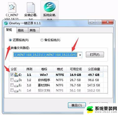 自己可以安装win7系统吗 自己在家重装win7系统的步骤