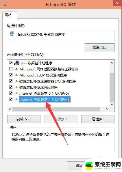 windows如何配置dns Windows 10网络设置中IP地址与DNS的设置步骤